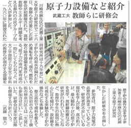 2008年8月27日神奈川新聞掲載記事