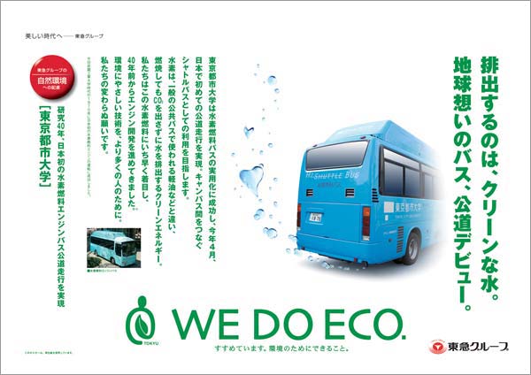 WE DO ECO.TCU