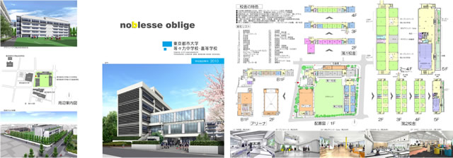 東京都市大学等々力中学校・高等学校　学校施設案内2010