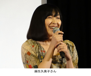 麻生久美子さん（出演）