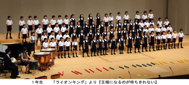 東京都市大学付属小学校　音楽発表会