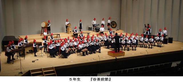 東京都市大学付属小学校　音楽発表会