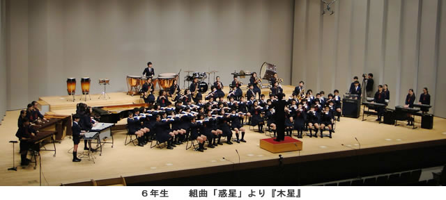 東京都市大学付属小学校　音楽発表会