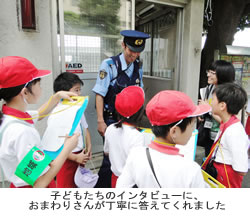 東京都市大学付属小学校　「地域安全マップ作り」教室