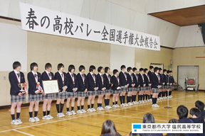 ＜感動の戦いをありがとう！＞　春高バレー２０１４・第３位に！　都市大塩尻　女子バレーボール部　長野県代表