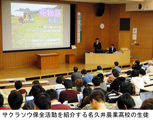 東京都市大学環境学部主催「第2回 高校生環境活動グループ実践賞」コンテスト表彰式を開催　～最優秀賞は青森県立名久井農業高校の環境保全活動～