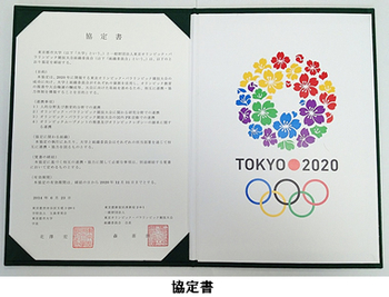 東京都市大学が、2020年東京オリンピック・パラリンピック競技大会の成功に向け、同大会組織委員会と連携協定を締結しました