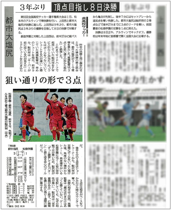 信濃毎日新聞　20141102