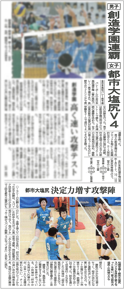 信濃毎日新聞　20141103　都市大塩尻