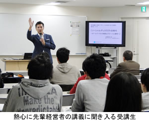 東京都市大学　特別講義　第4章「グローバル社会における経営」の第6回講義を開催～在学生・卒業生に向けた先輩経営者の特別授業／知識工学部経営システム工学科～