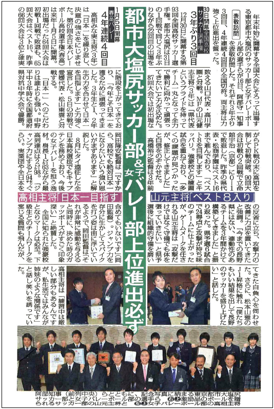 《頑張れ！都市大塩尻サッカー部》全国高校サッカー長野県大会優勝！（3年ぶり3回目）