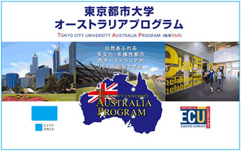 豪州留学をコアに、実践的な専門力を有した国際人育成を目指す東京都市大学