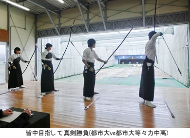 「目指せ！皆中」高大交流試合（東京都市大学弓道部×等々力中高弓道部）