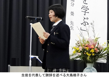 東京都市大学塩尻高等学校では、2015年4月15日（水）、本校講堂において在校生約800名を対象に「五島慶太先生を学ぶ会」が開催されました