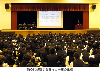 東京都市大学等々力中学校・高等学校において「第2回 五島慶太先生を学ぶ会」を開催