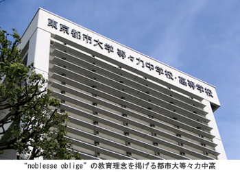 東京都市大学等々力中学校・高等学校において「第2回 五島慶太先生を学ぶ会」を開催