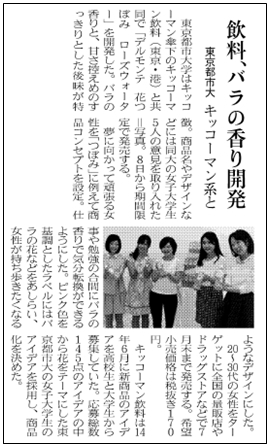 日経産業新聞　