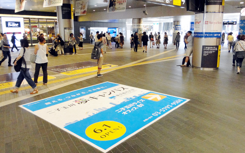 東京都市大学二子玉川夢キャンパス