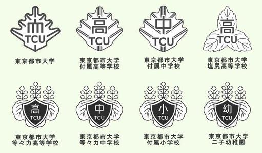 東京都市大学グループ　各学校の校章