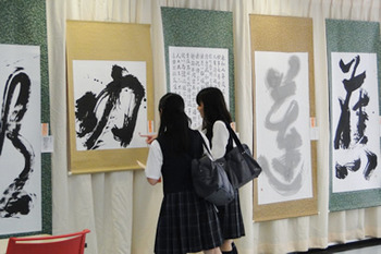 東京都市大学等々力中学校・高等学校　藍桐祭