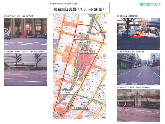 東京都市大学が開発した国内初の水素エンジバスが東京駅周辺を運行