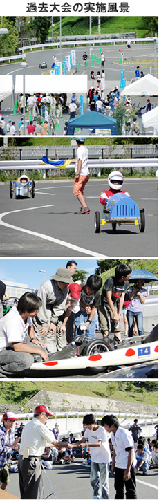 東京都市大学主催「都市大エコ1チャレンジカップ2013〜中・高校生による手作り電気自動車バッテリーカーコンテスト〜」開催および観覧のご案内