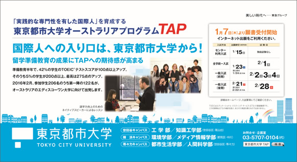 東京都市大学